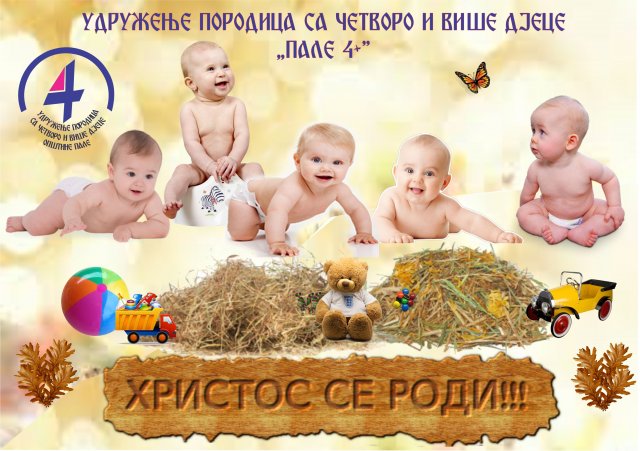 Честитка за Божић